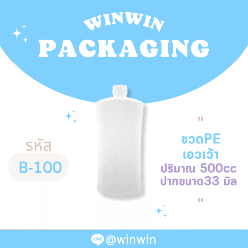 ขวด PE เอวเว้า