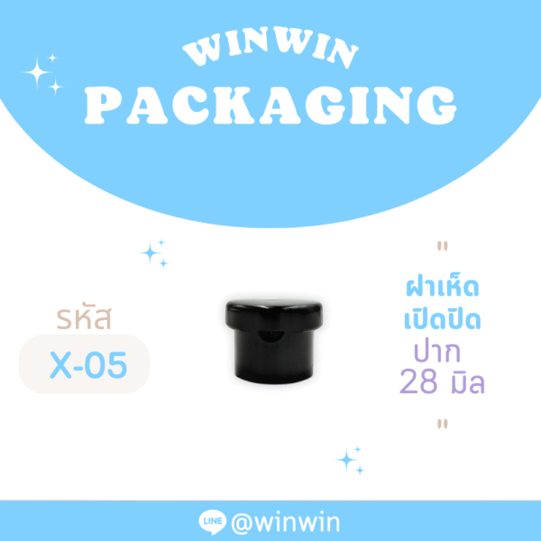 ฝาเห็ดเปิดปิด