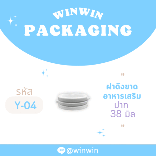 ฝาดึงขาด อาหารเสริม